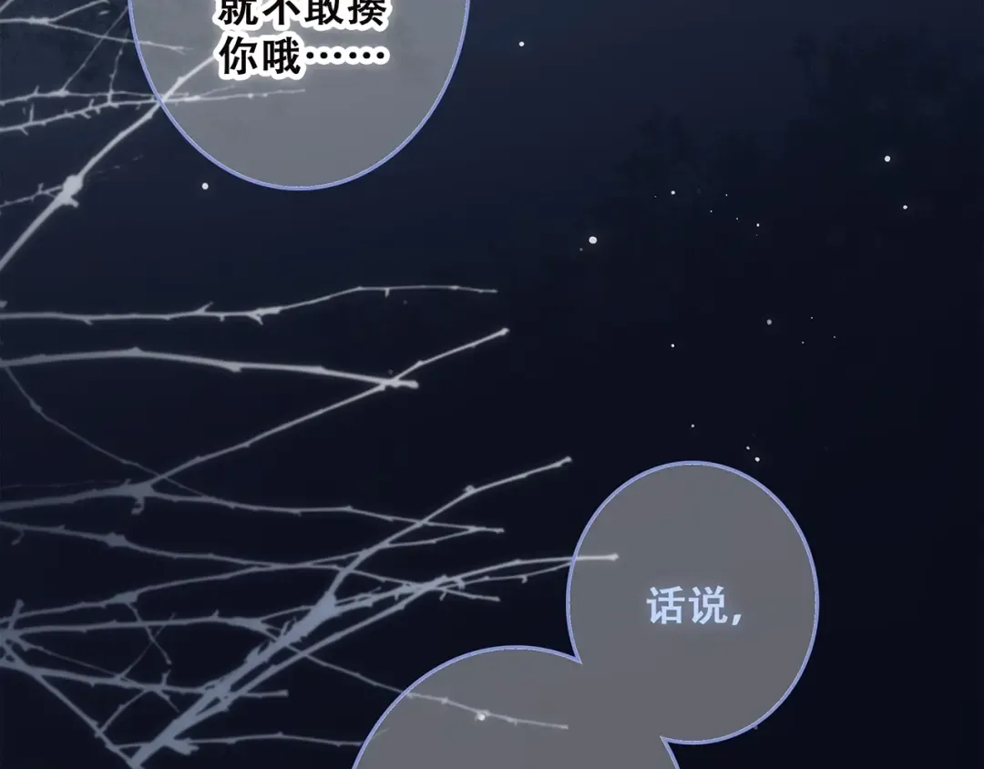 第34话（下） 他的愿望 第155页