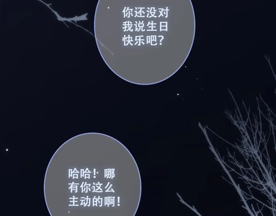 第34话（下） 他的愿望 第156页