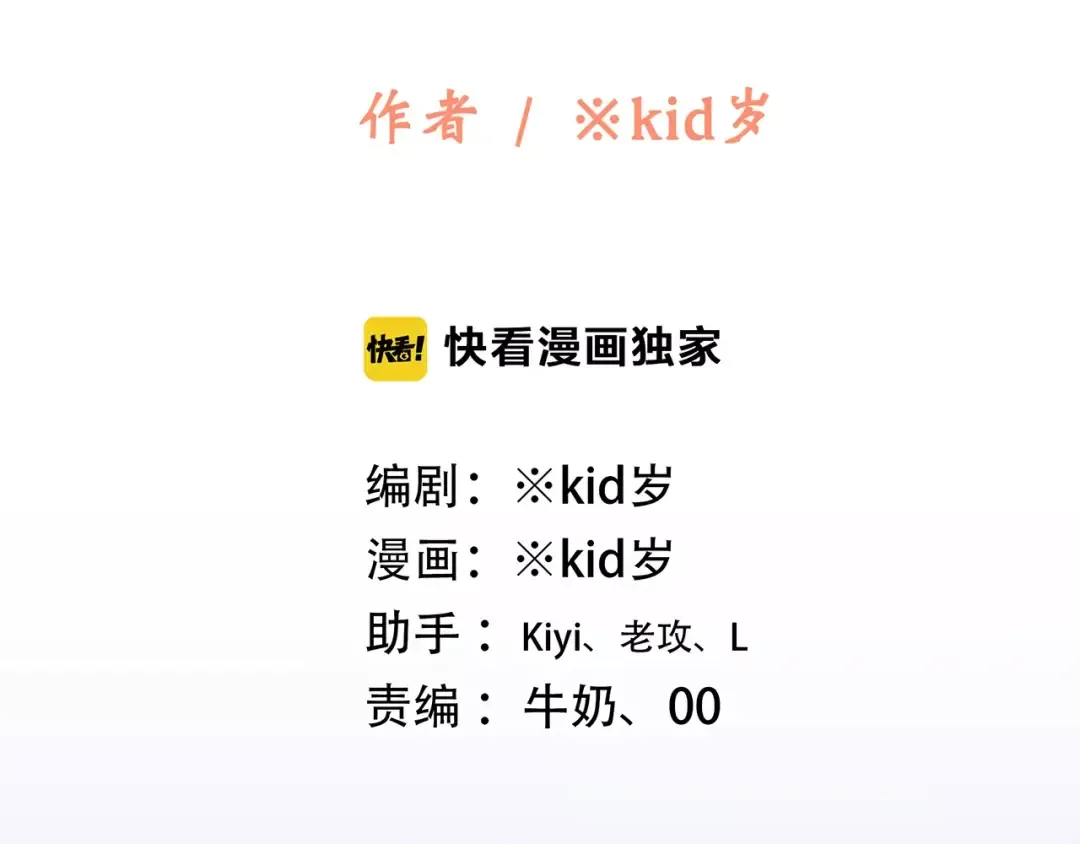 第35话 误会 第2页