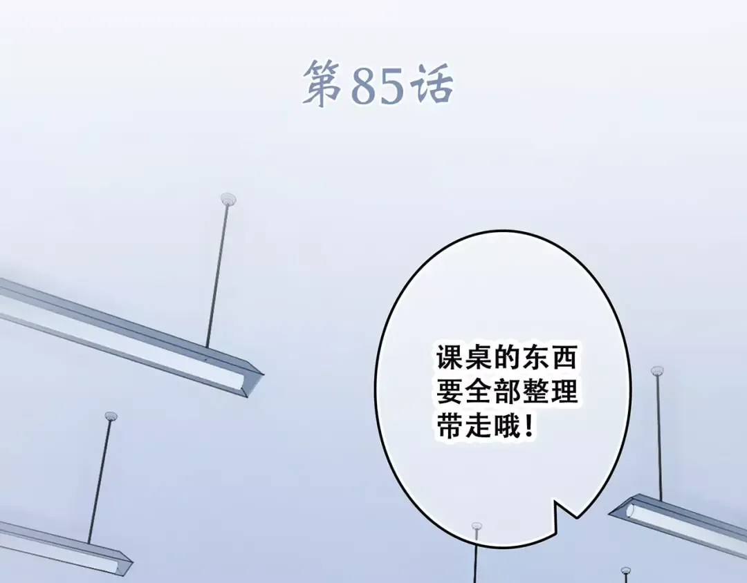 第35话 误会 第3页