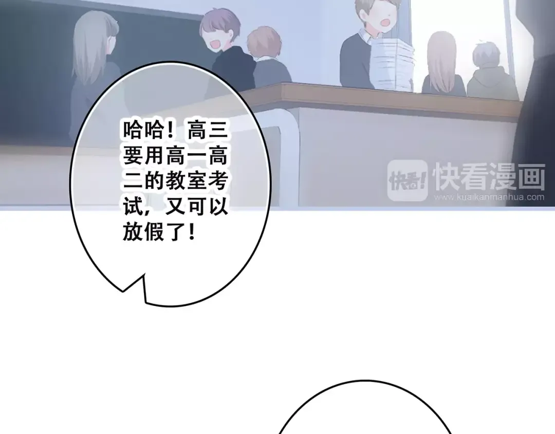 第35话 误会 第5页