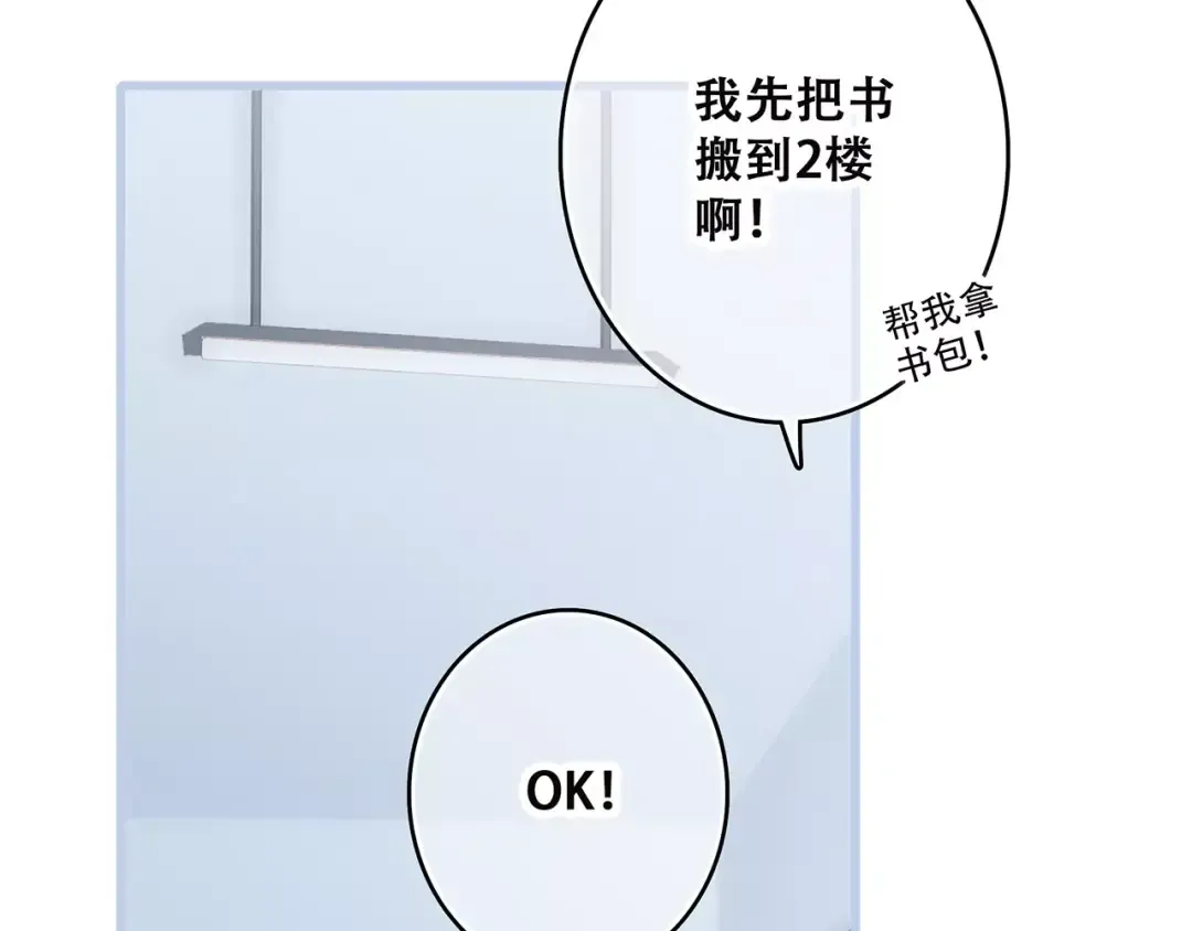 第35话 误会 第6页