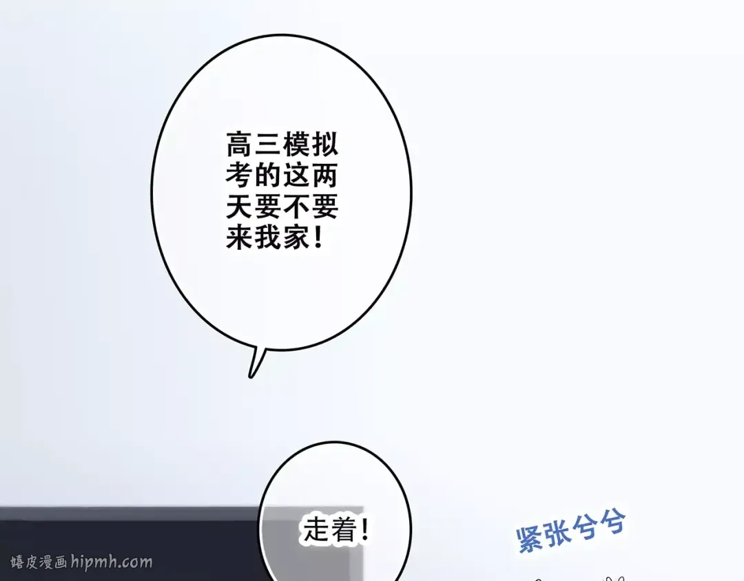 第35话 误会 第8页