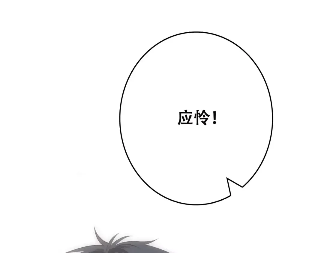 第35话 误会 第12页