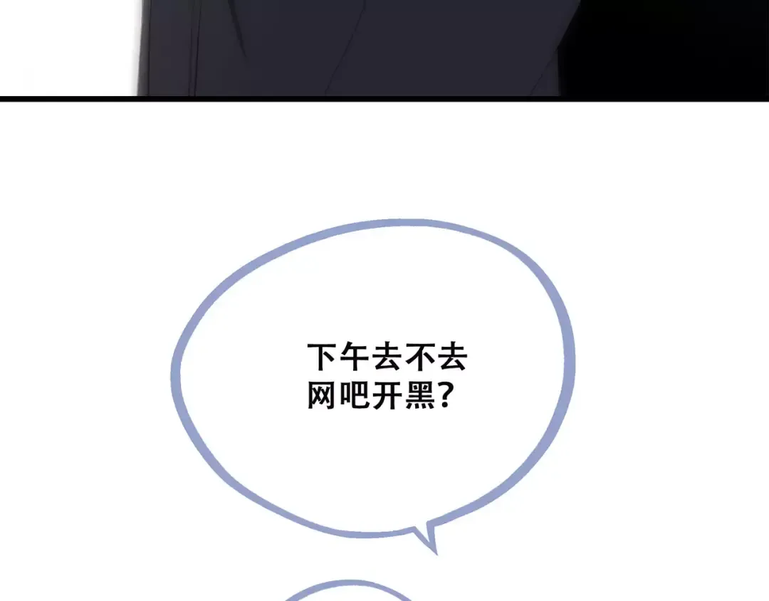 第35话 误会 第15页