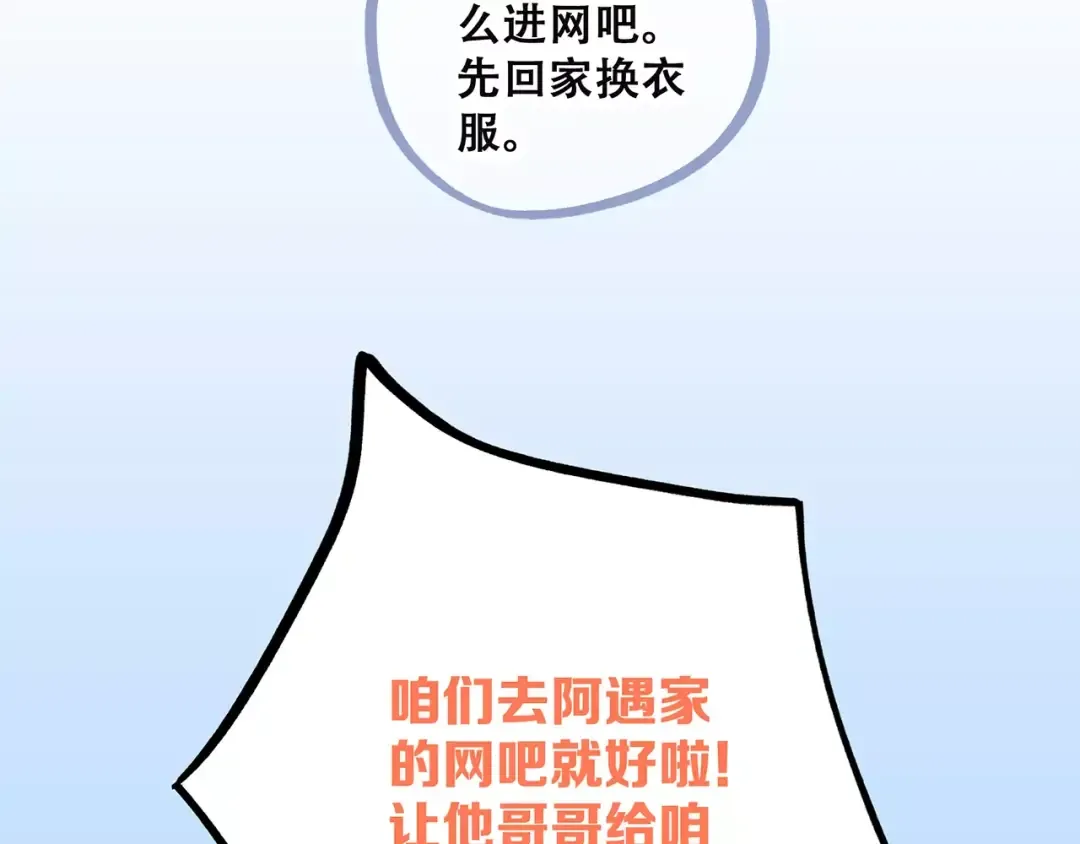 第35话 误会 第17页