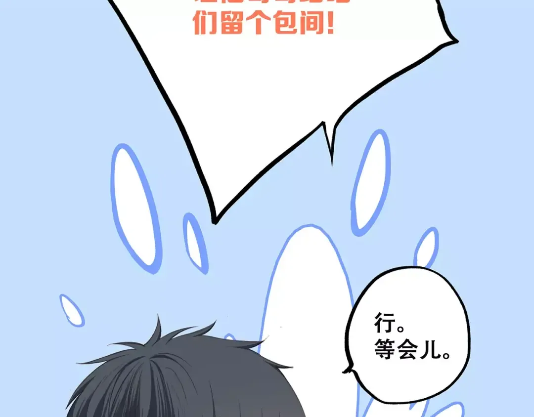 第35话 误会 第18页