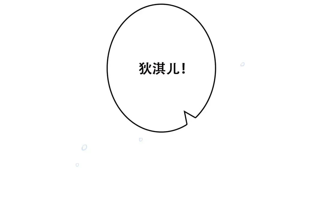 第35话 误会 第20页
