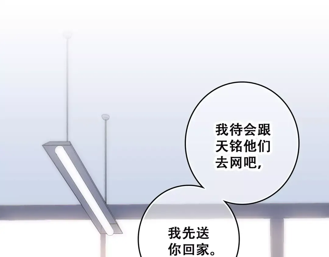 第35话 误会 第21页