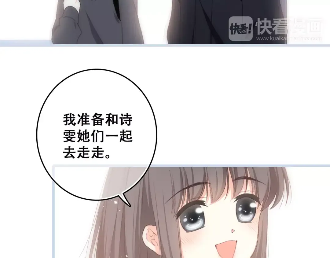 第35话 误会 第23页