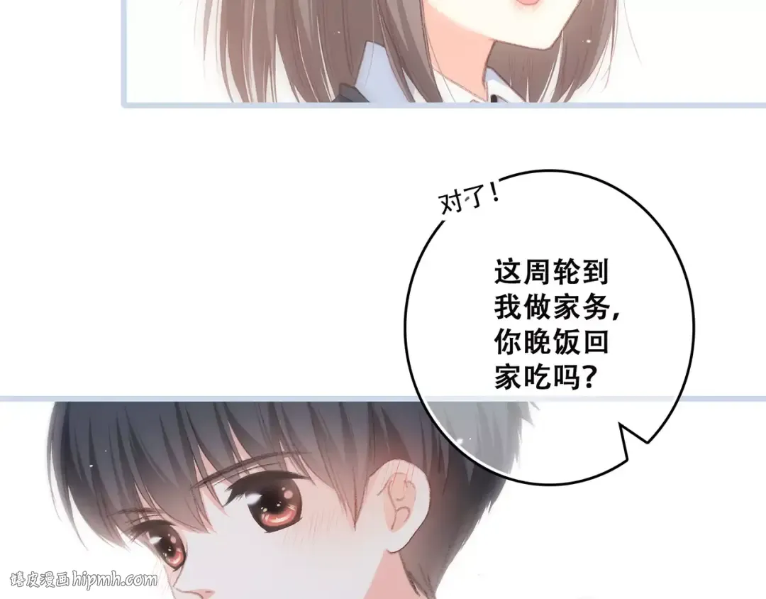 第35话 误会 第24页