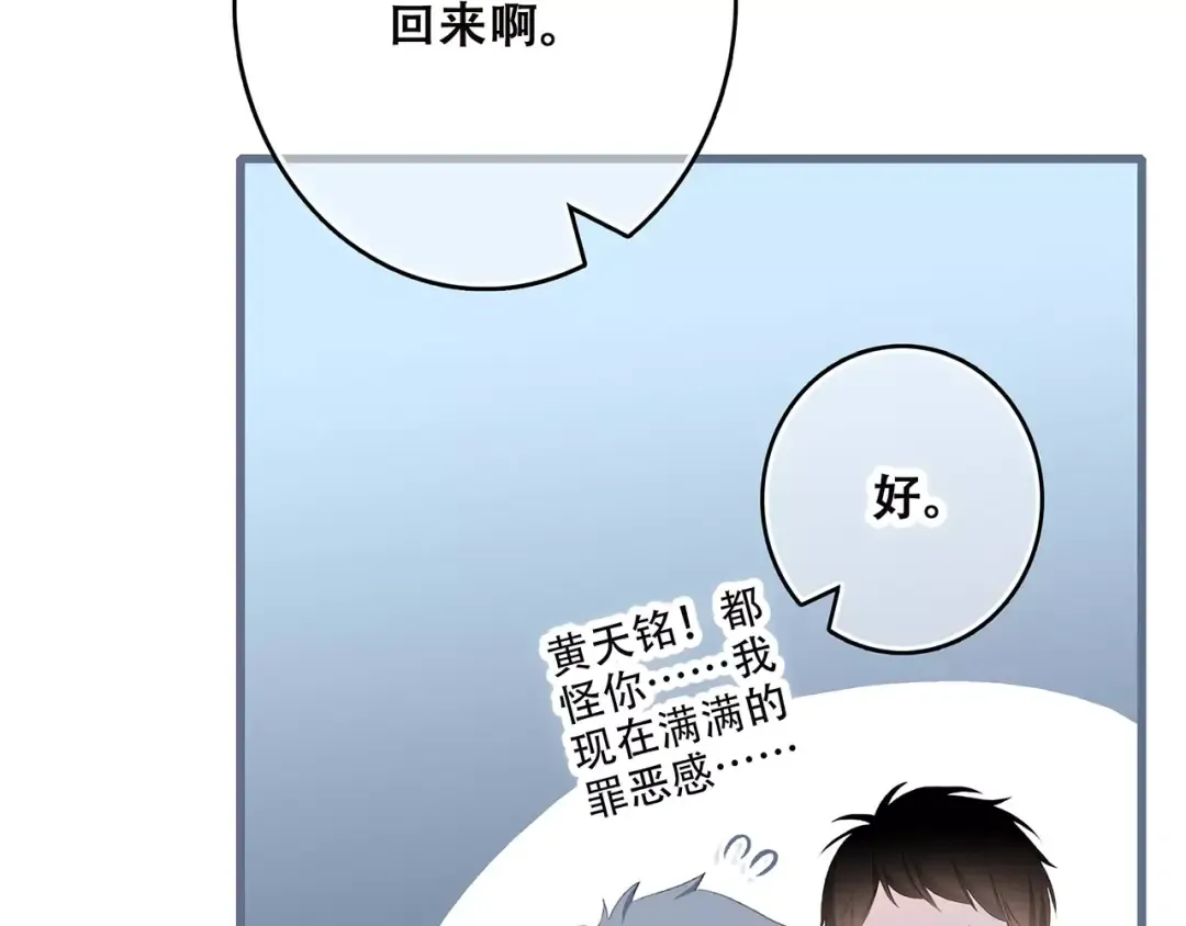 第35话 误会 第26页