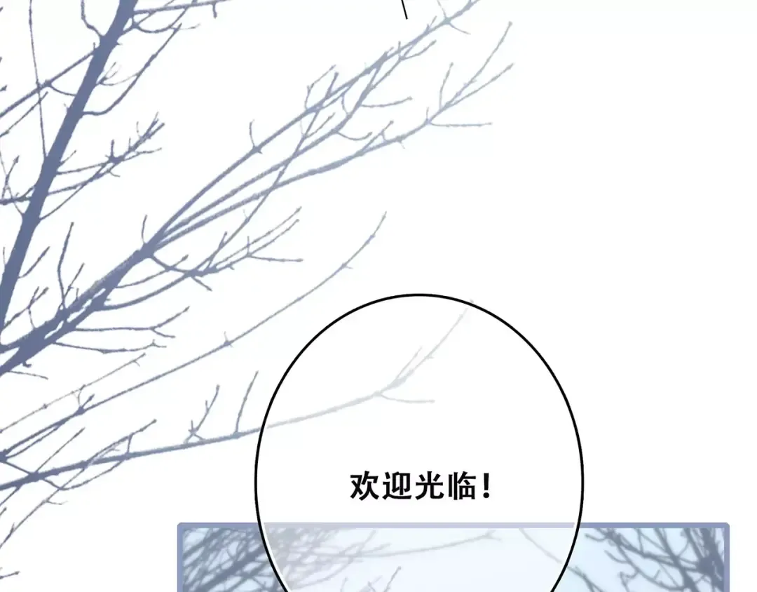 第35话 误会 第29页