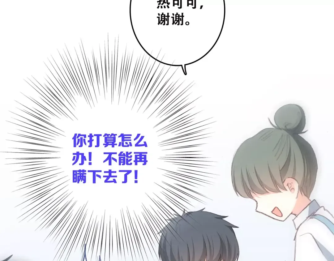 第35话 误会 第37页