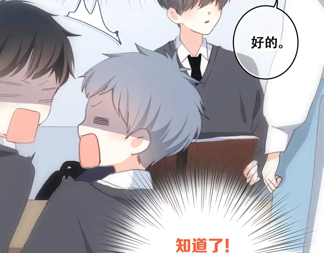 第35话 误会 第38页