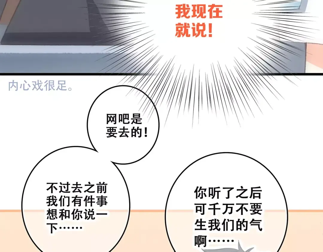 第35话 误会 第39页