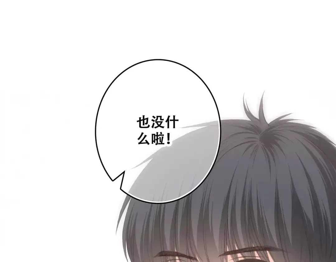 第35话 误会 第41页