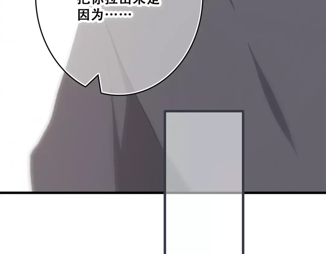 第35话 误会 第43页