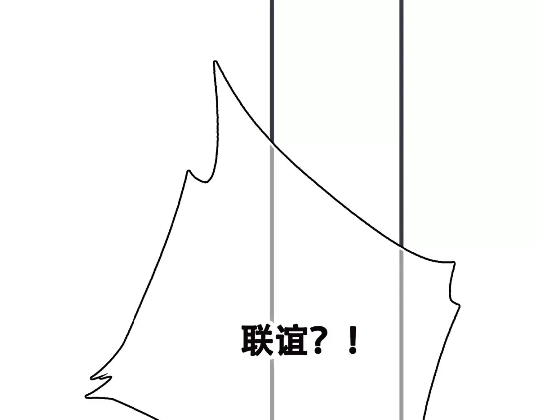 第35话 误会 第44页