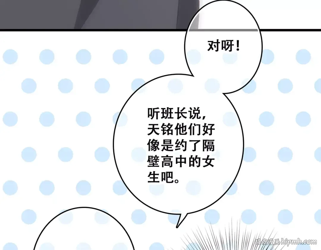 第35话 误会 第48页