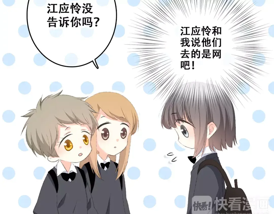 第35话 误会 第49页