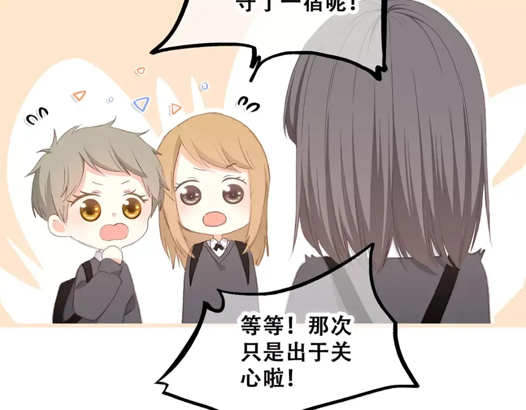 第35话 误会 第51页