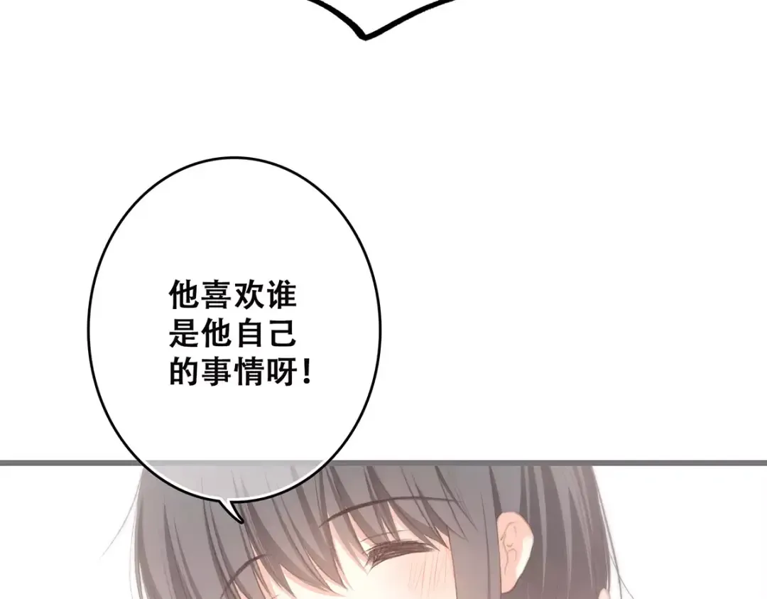 第35话 误会 第52页