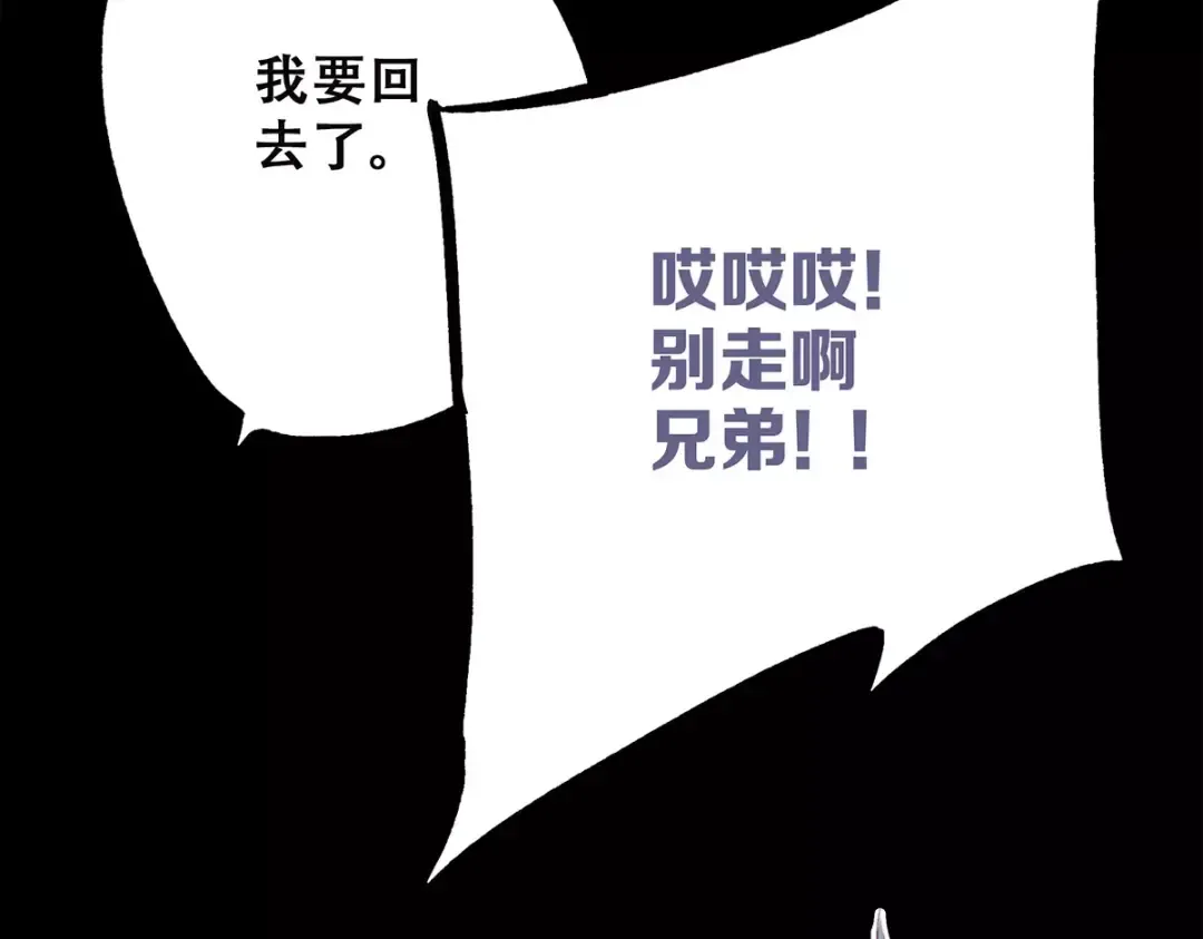第35话 误会 第60页