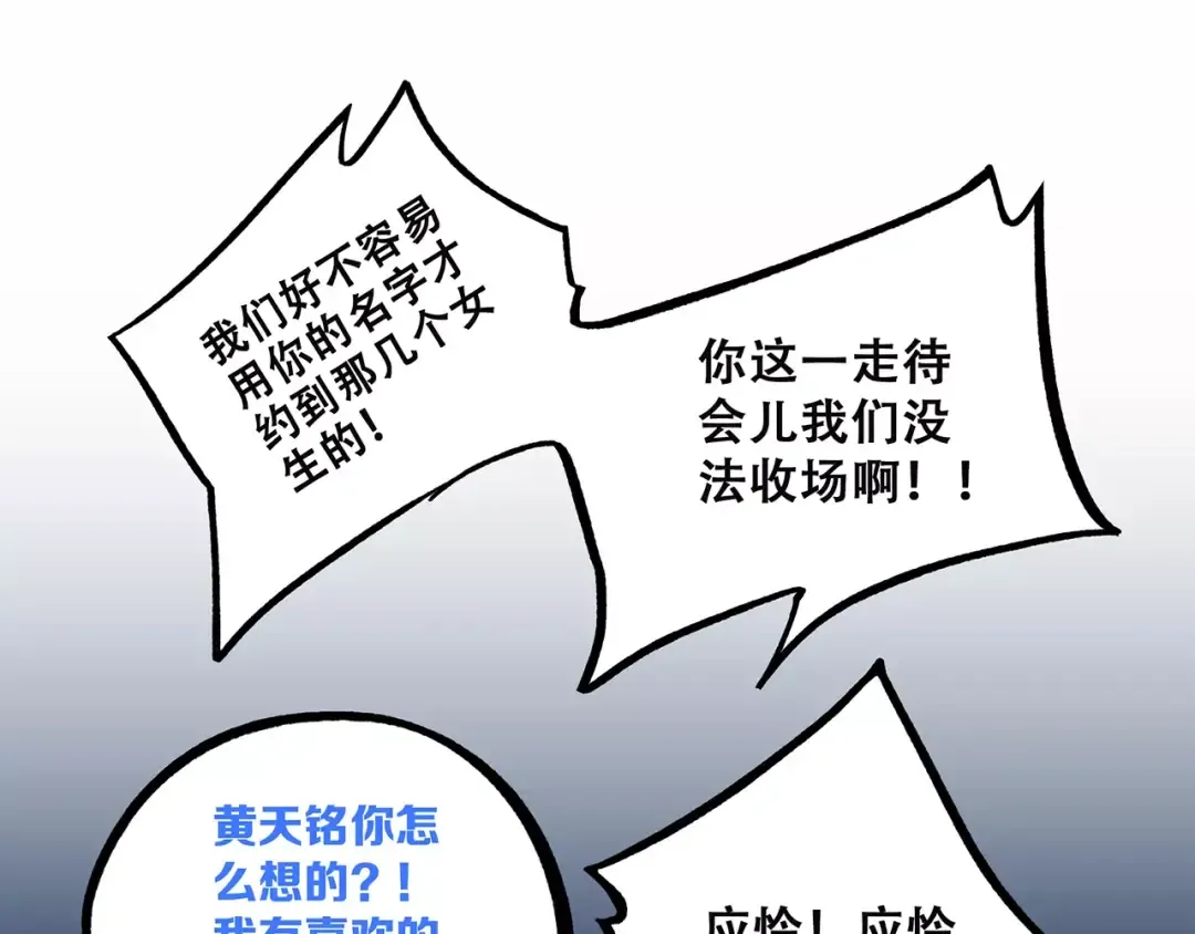 第35话 误会 第63页