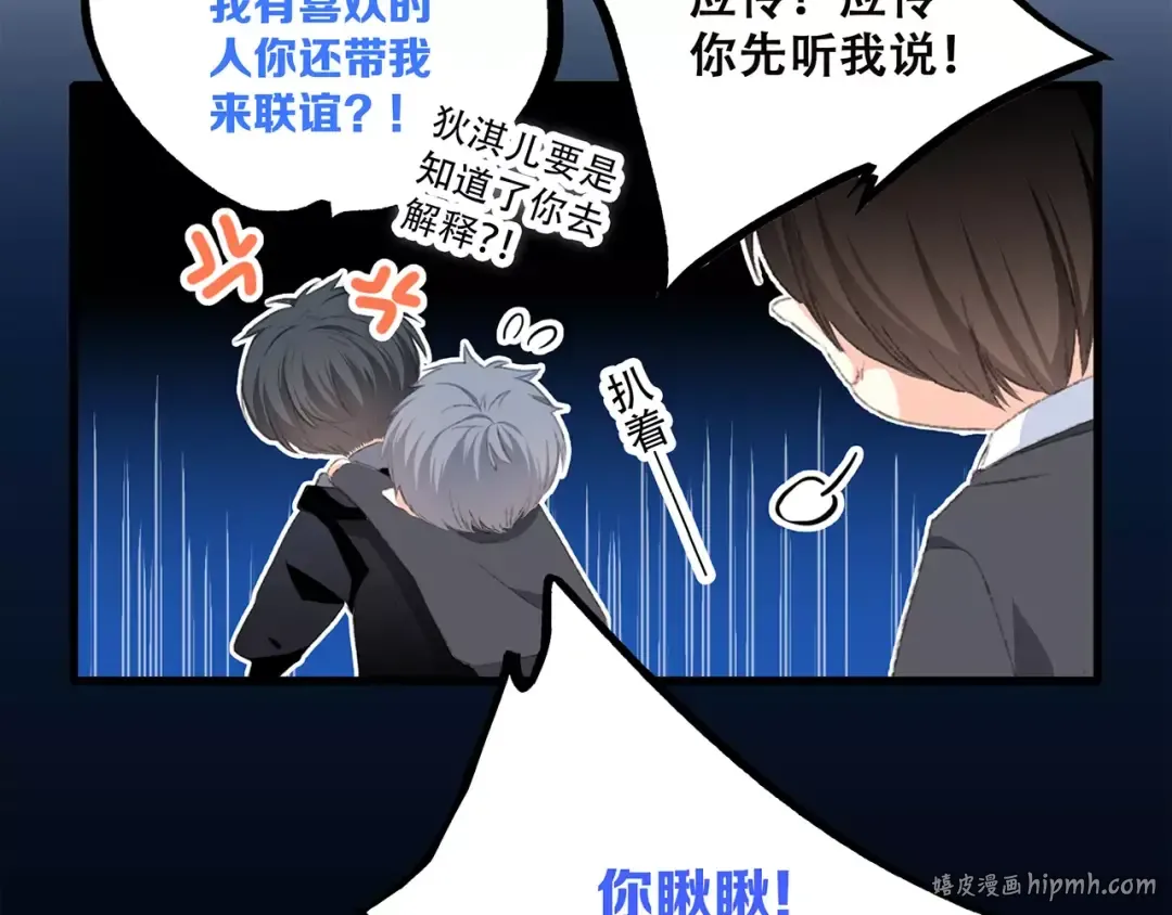 第35话 误会 第64页