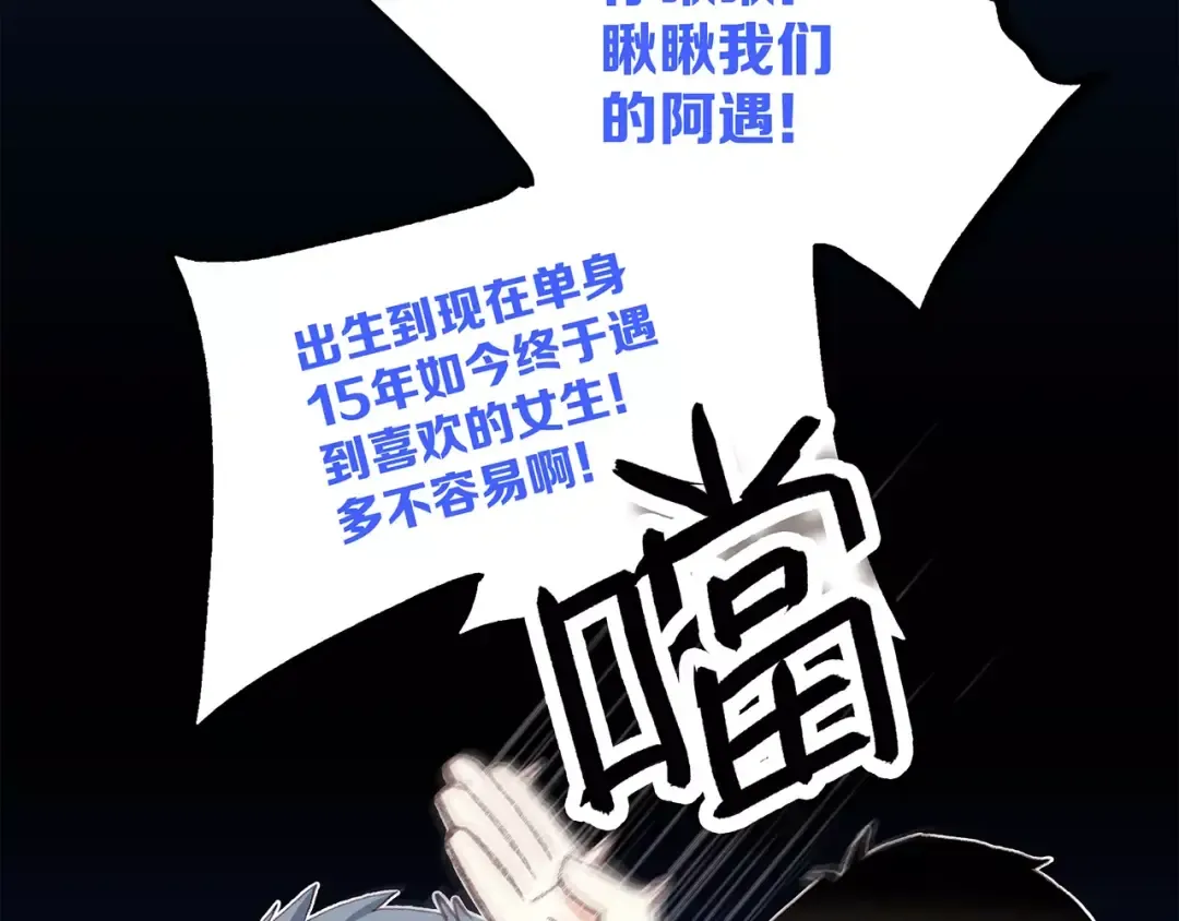 第35话 误会 第65页