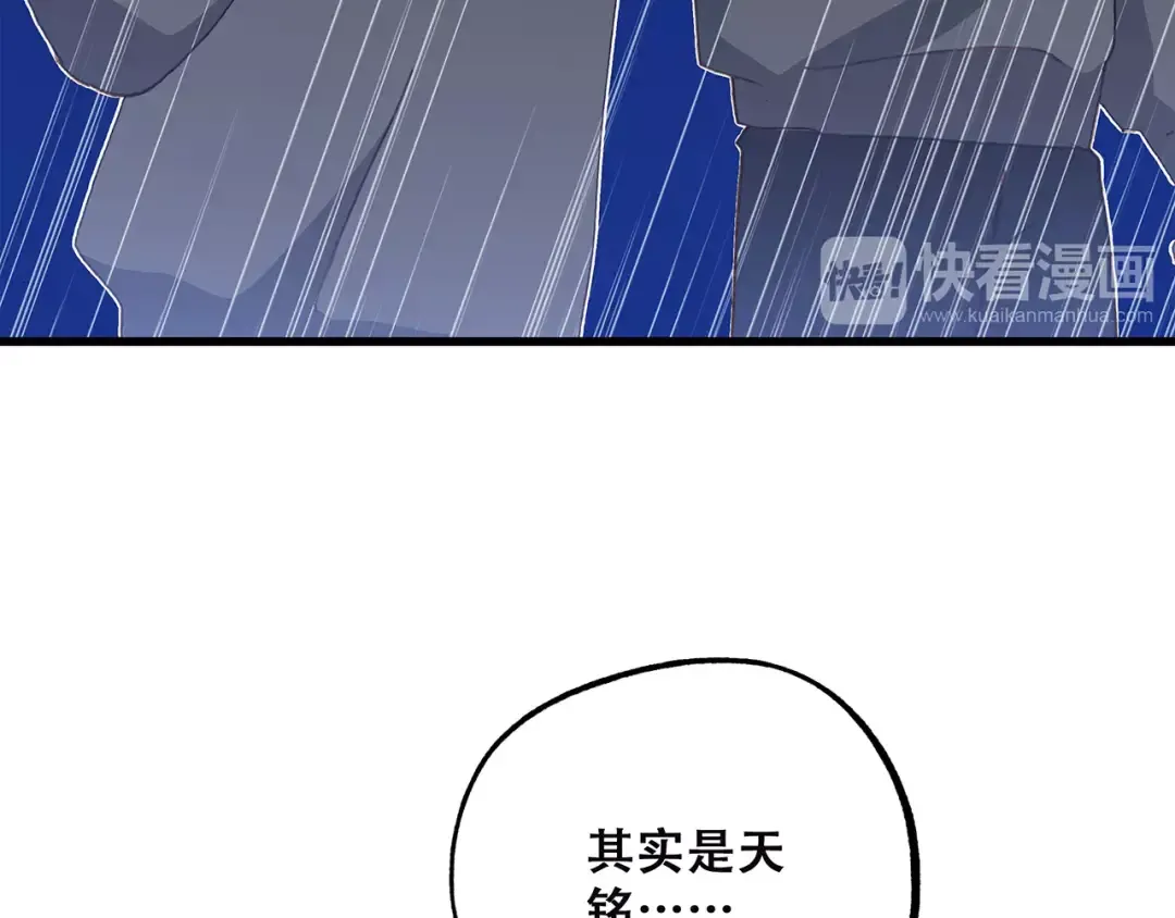 第35话 误会 第67页