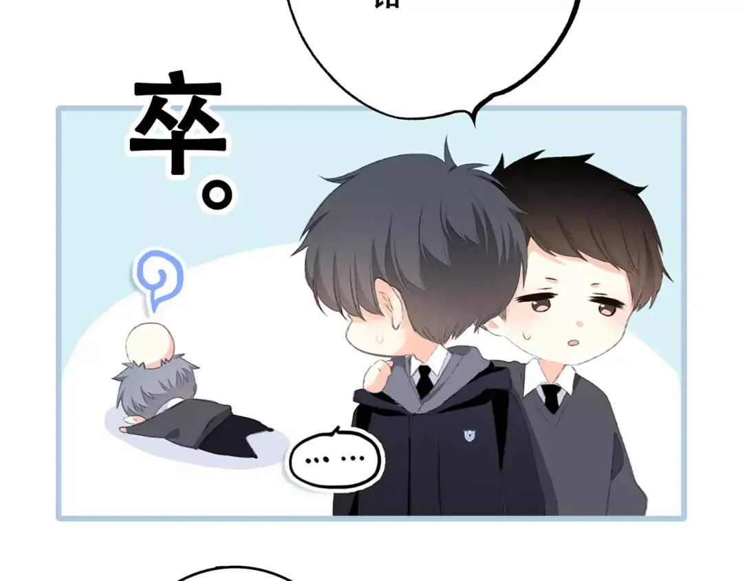 第35话 误会 第68页