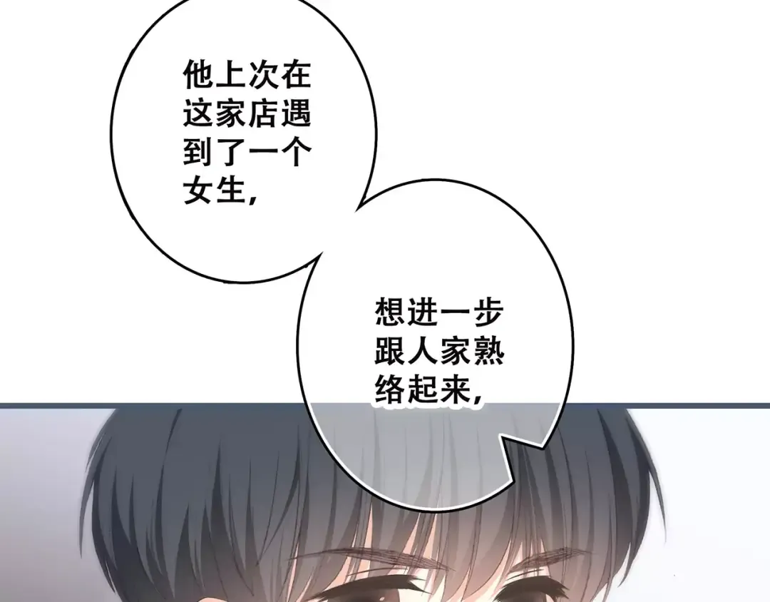 第35话 误会 第69页