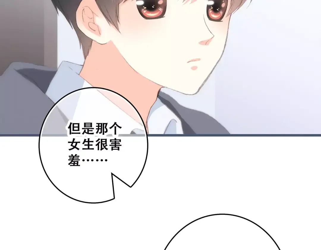 第35话 误会 第70页