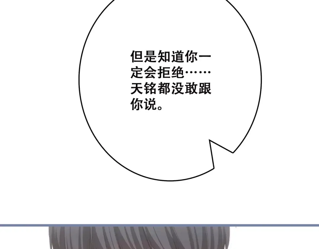 第35话 误会 第73页