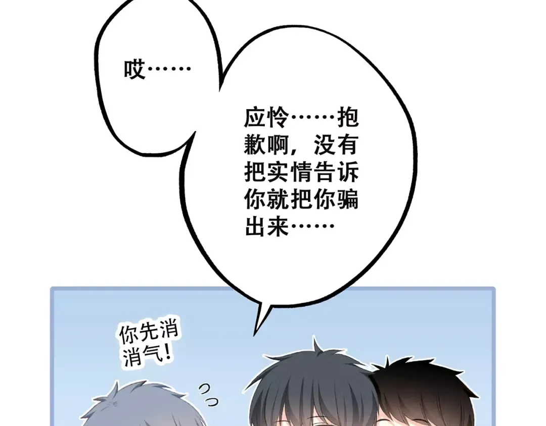 第35话 误会 第75页