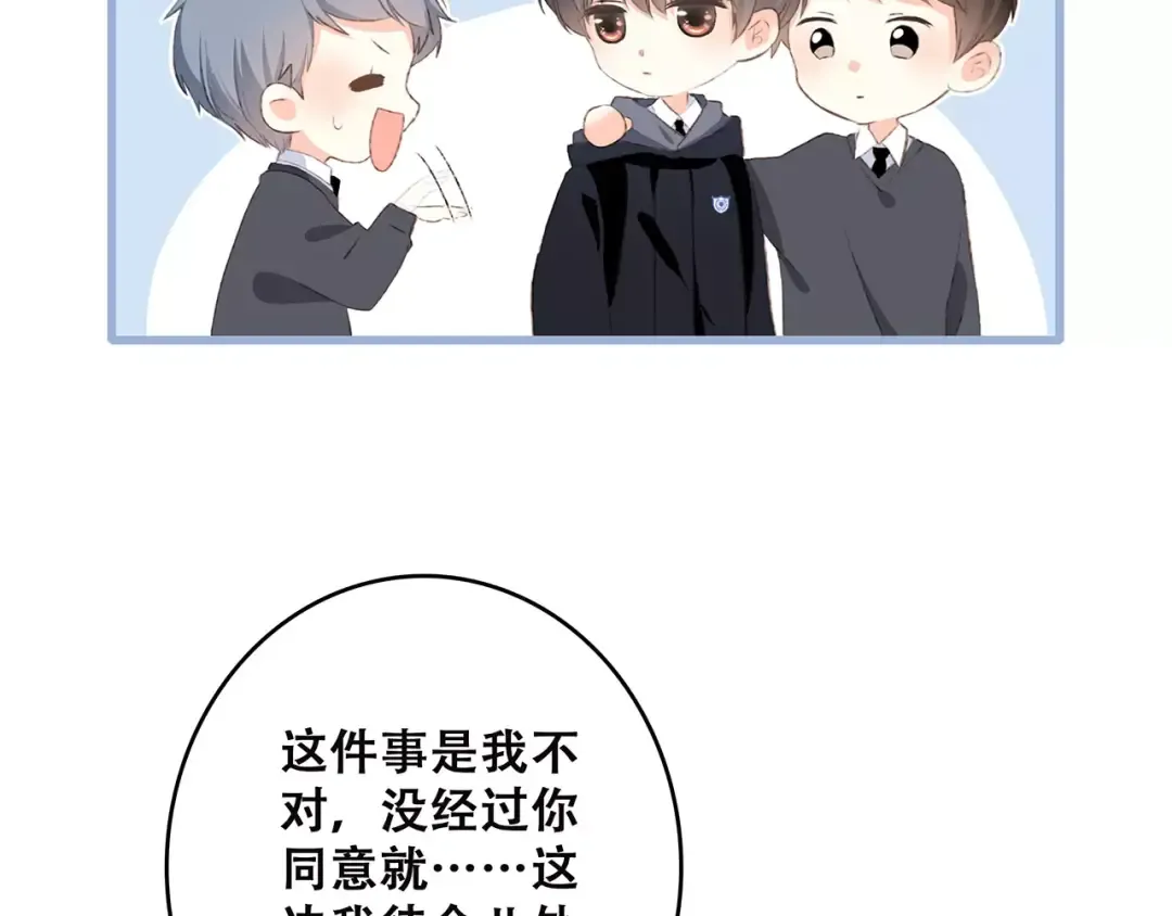 第35话 误会 第76页