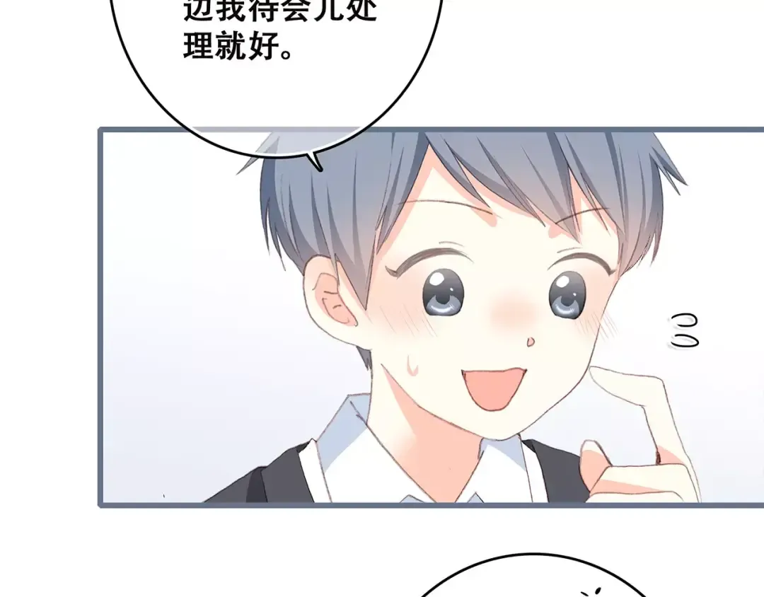 第35话 误会 第77页