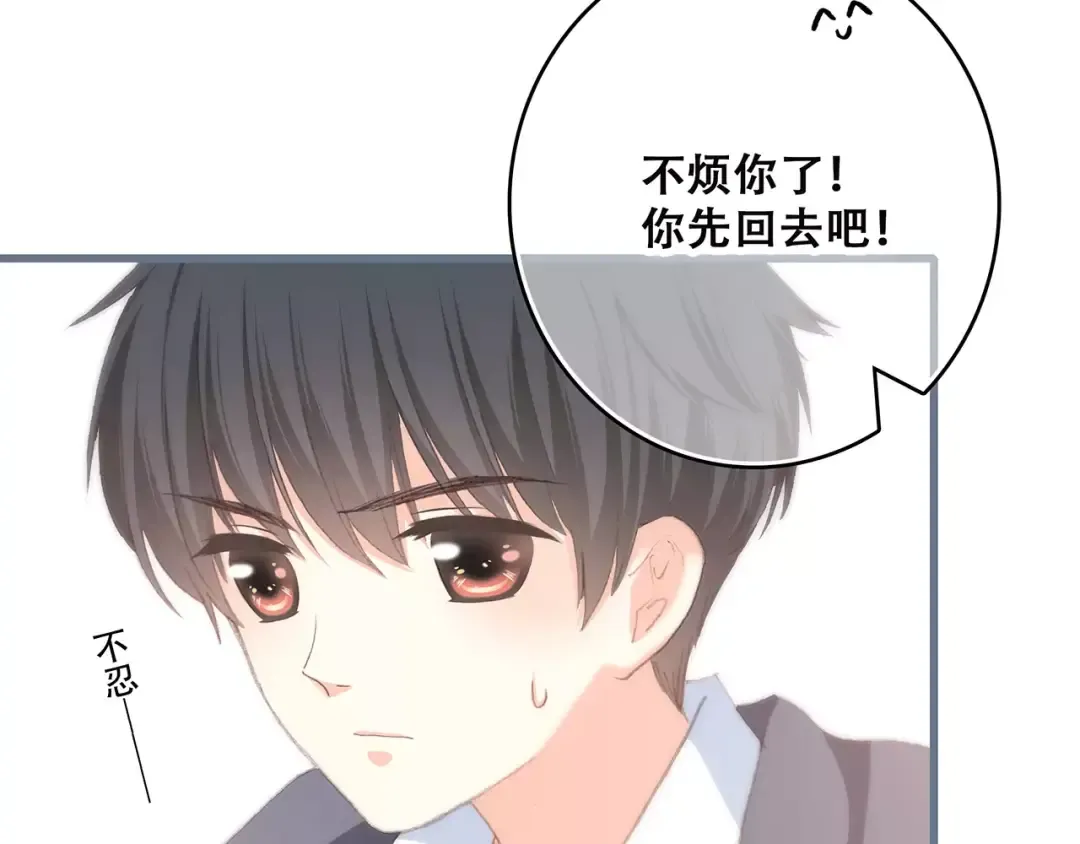 第35话 误会 第78页