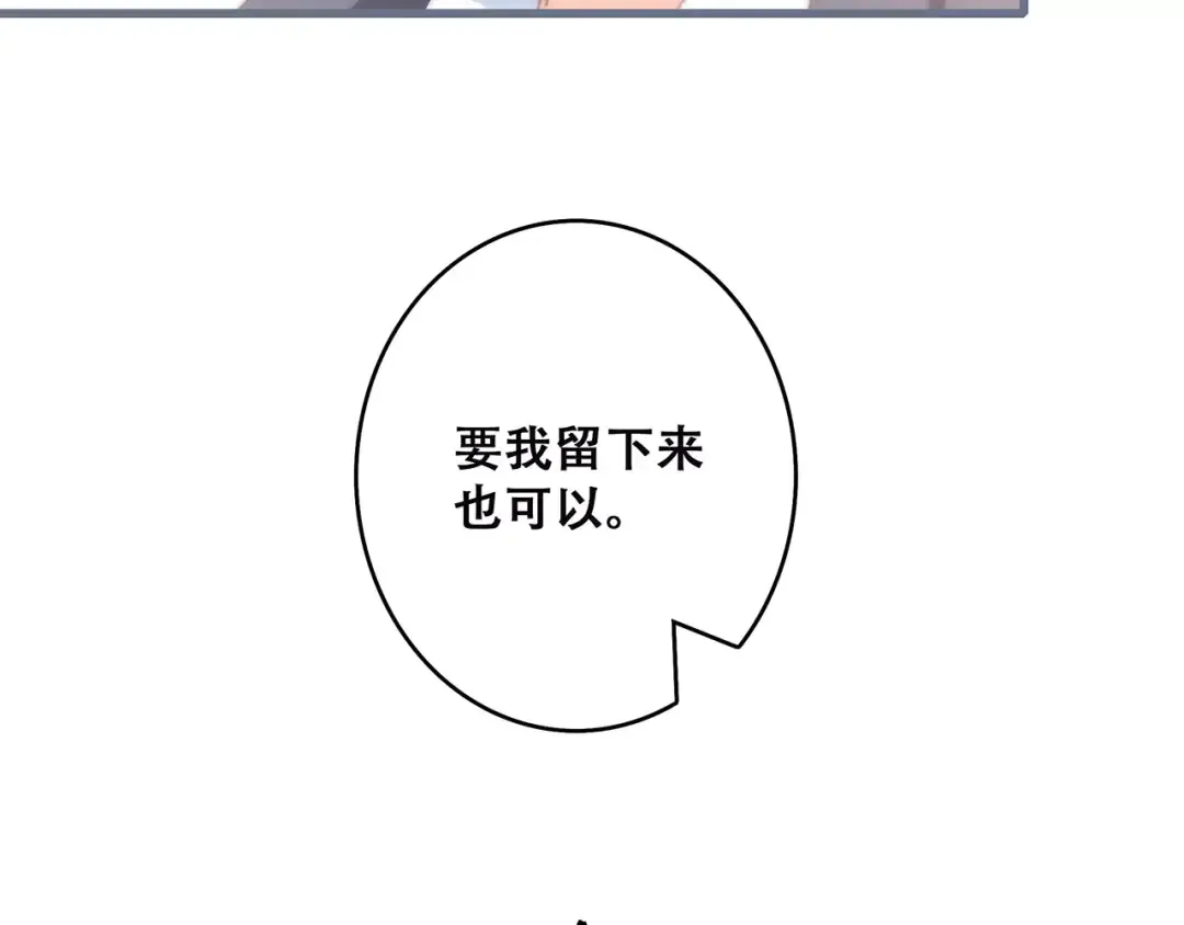 第35话 误会 第79页