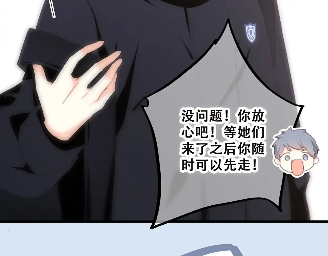 第35话 误会 第84页