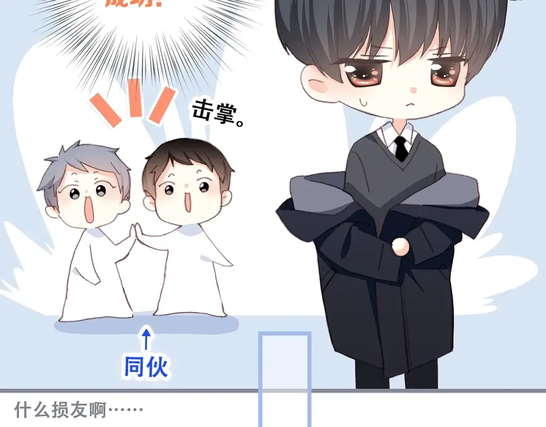 第35话 误会 第86页