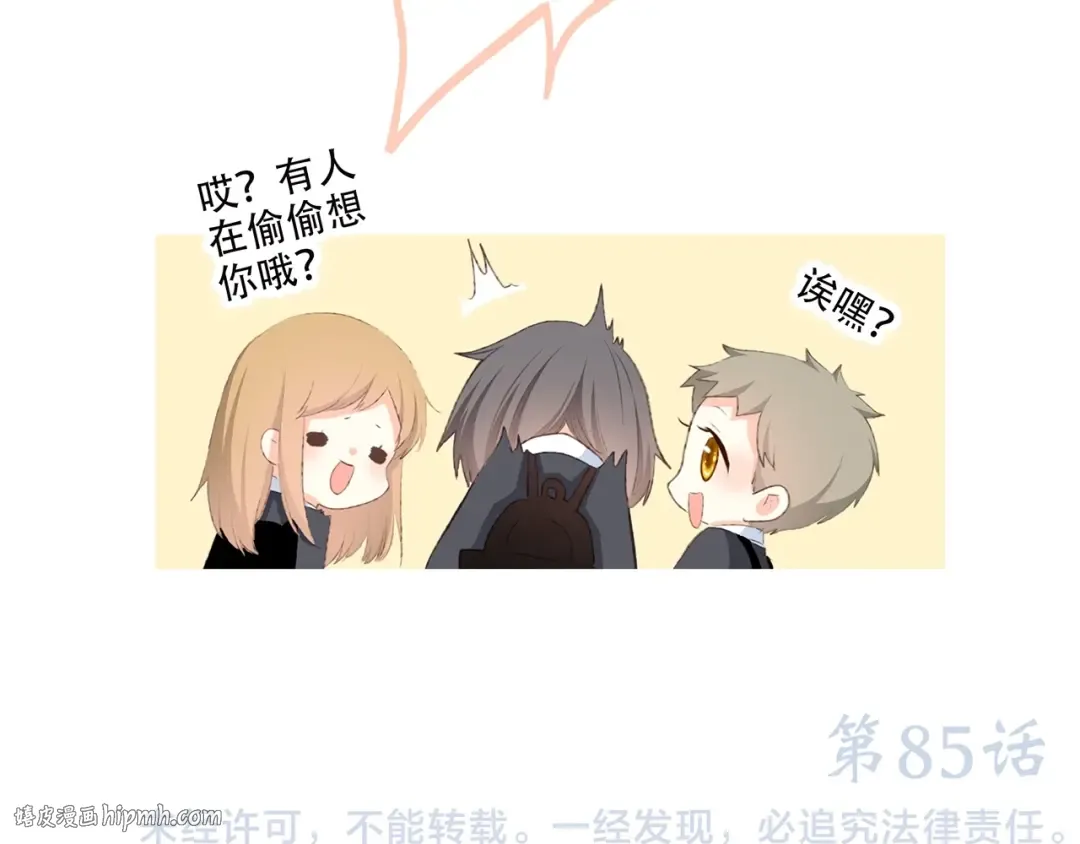 第35话 误会 第88页