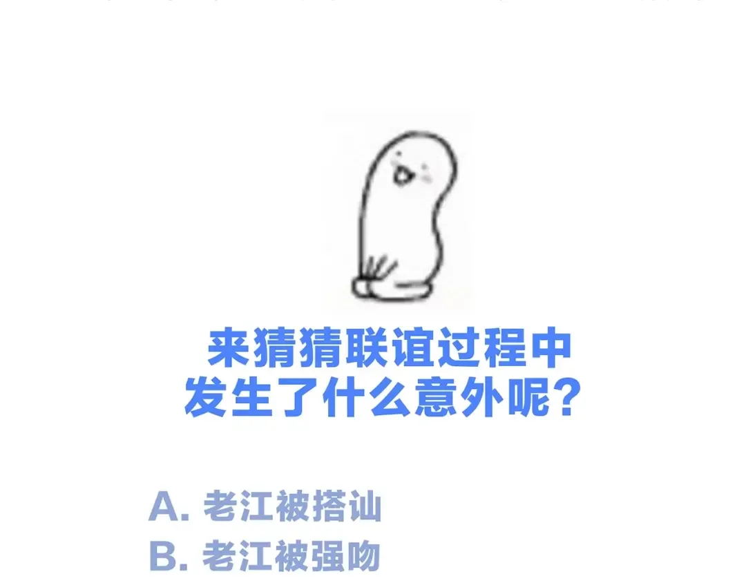 第35话 误会 第89页