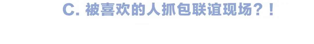 第35话 误会 第90页
