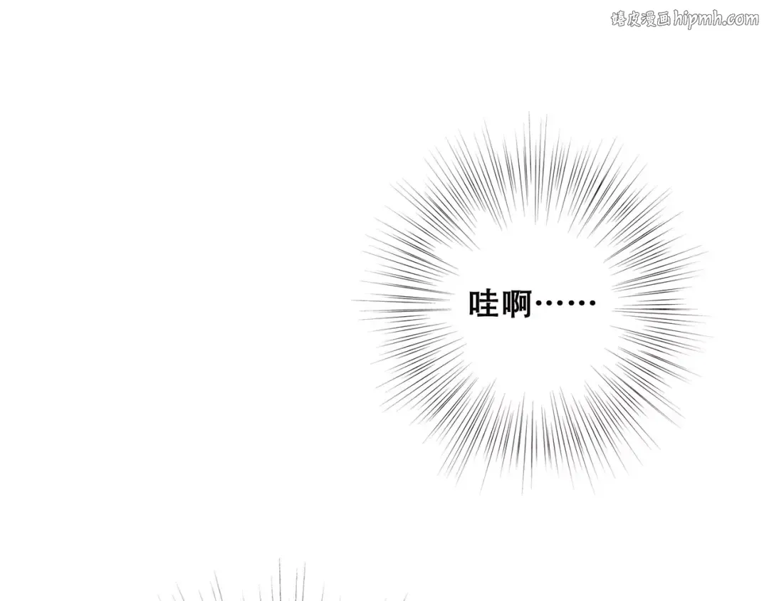 第36话 延伸的裂痕 第1页