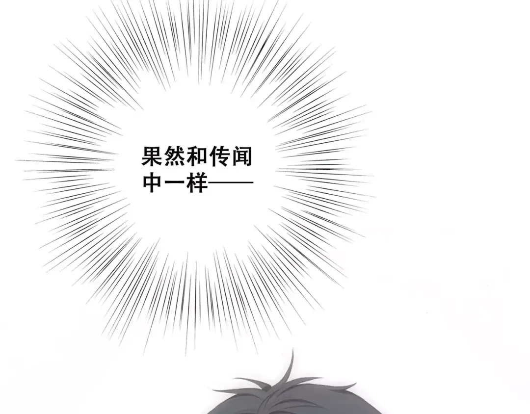 第36话 延伸的裂痕 第2页