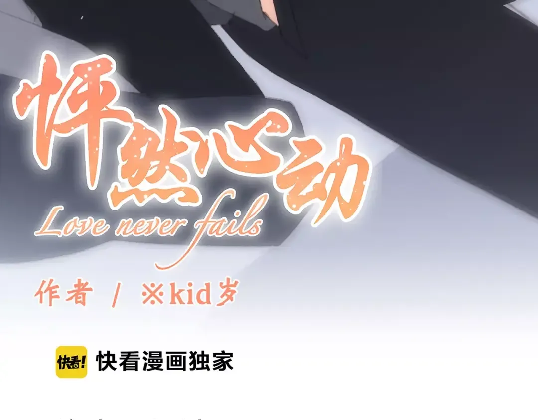第36话 延伸的裂痕 第5页
