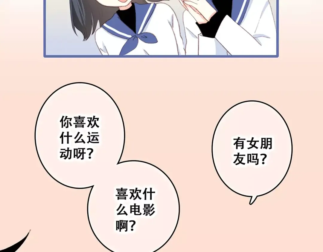 第36话 延伸的裂痕 第9页